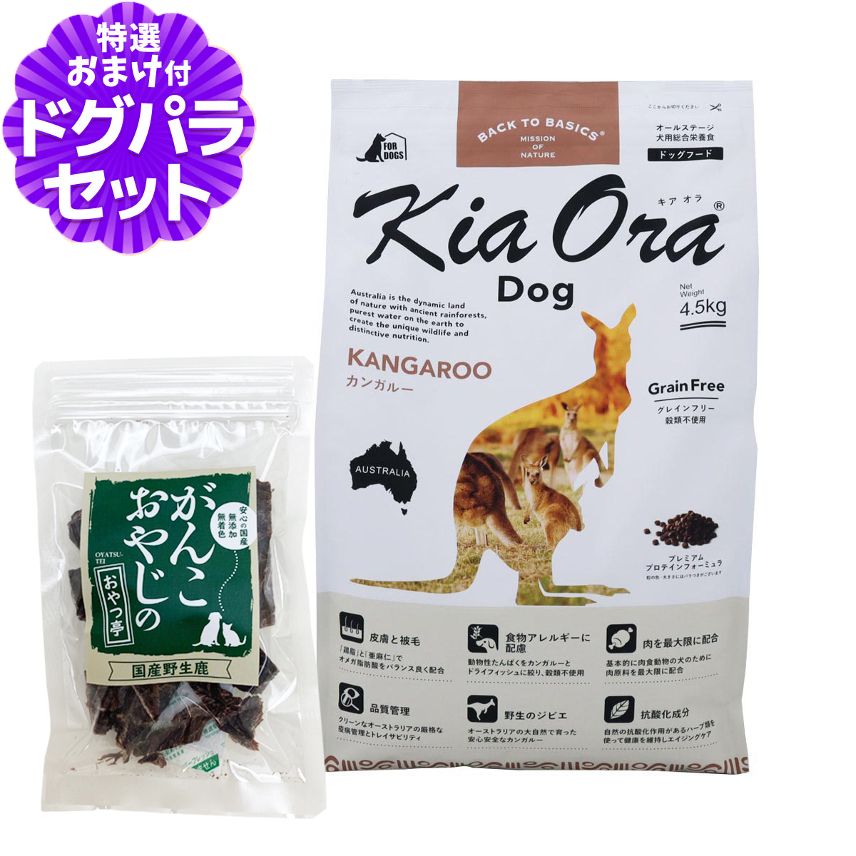 オーストラリアの大自然で育った野生の「カンガルー」は、低脂肪、高タンパク、低コレステロールです。Kia Oraが使用するカンガルーは、体にやさしい赤身の健康食肉で、ルーミートと呼ばれ、最近ではベニソン