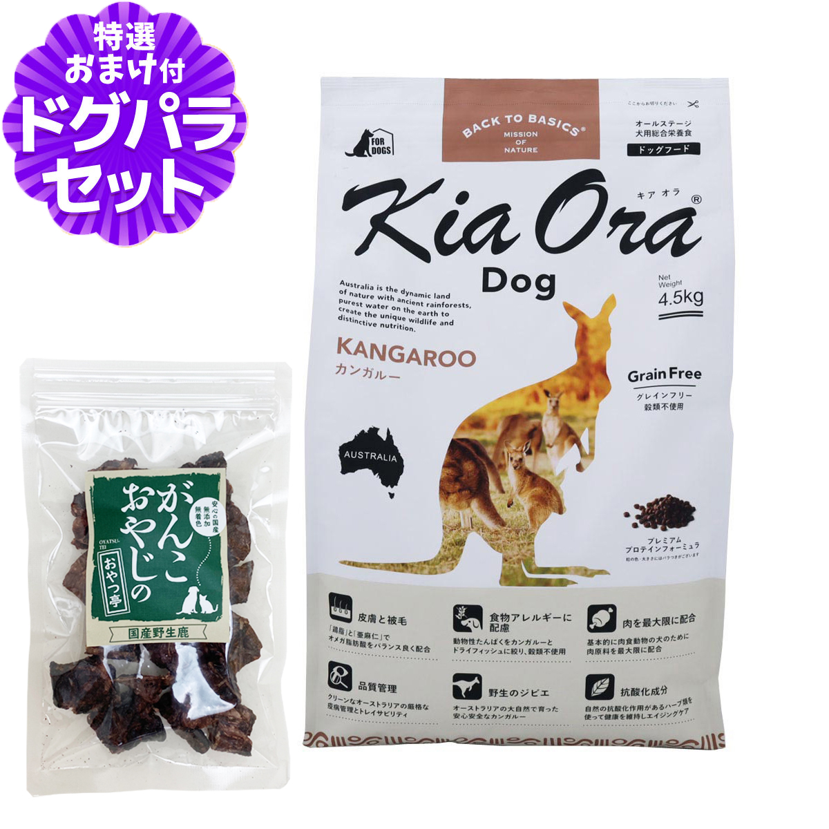 オーストラリアの大自然で育った野生の「カンガルー」は、低脂肪、高タンパク、低コレステロールです。Kia Oraが使用するカンガルーは、体にやさしい赤身の健康食肉で、ルーミートと呼ばれ、最近ではベニソン