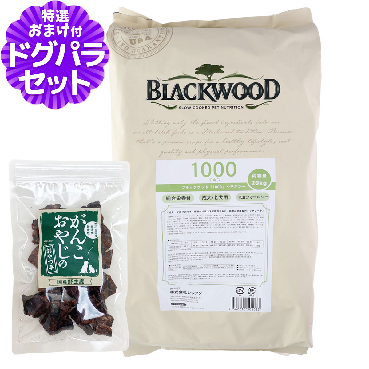 ブラックウッド 1000 の特徴 成犬・老犬に最適なバランスで調整された鶏肉が主原料のドッグフード。しっかり噛んで、しっかり食べたいそんな愛犬のためのフードです。高品質の鶏肉タンパク質と理想的な栄養バ