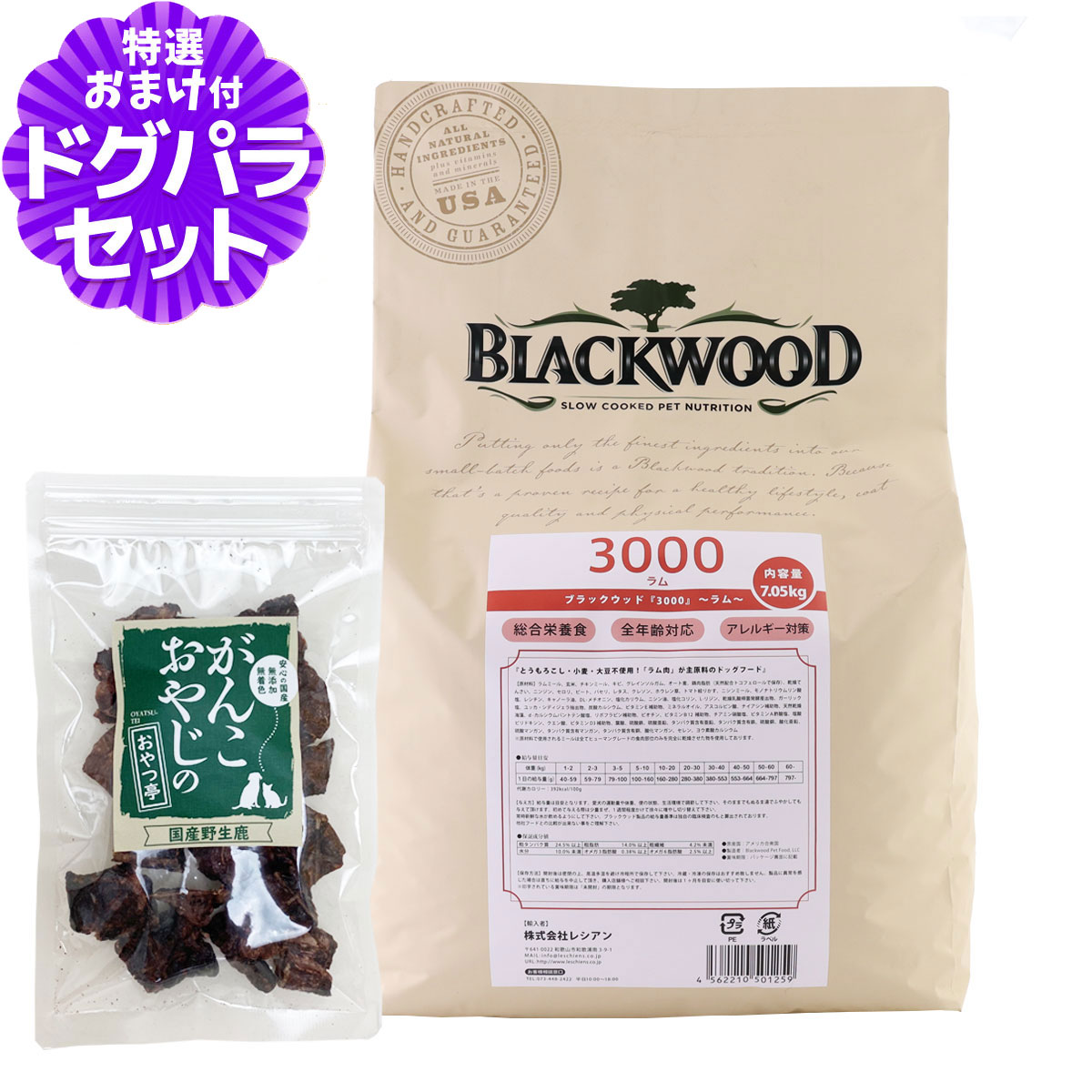 ブラックウッド 3000 の特徴 最もポピュラーで栄養バランスの優れたラム肉が主原料のドッグフード。食物アレルギーを考慮し、とうもろこし・小麦・大豆は使用していません。 消化吸収に優れ、アミノ酸・ミネ