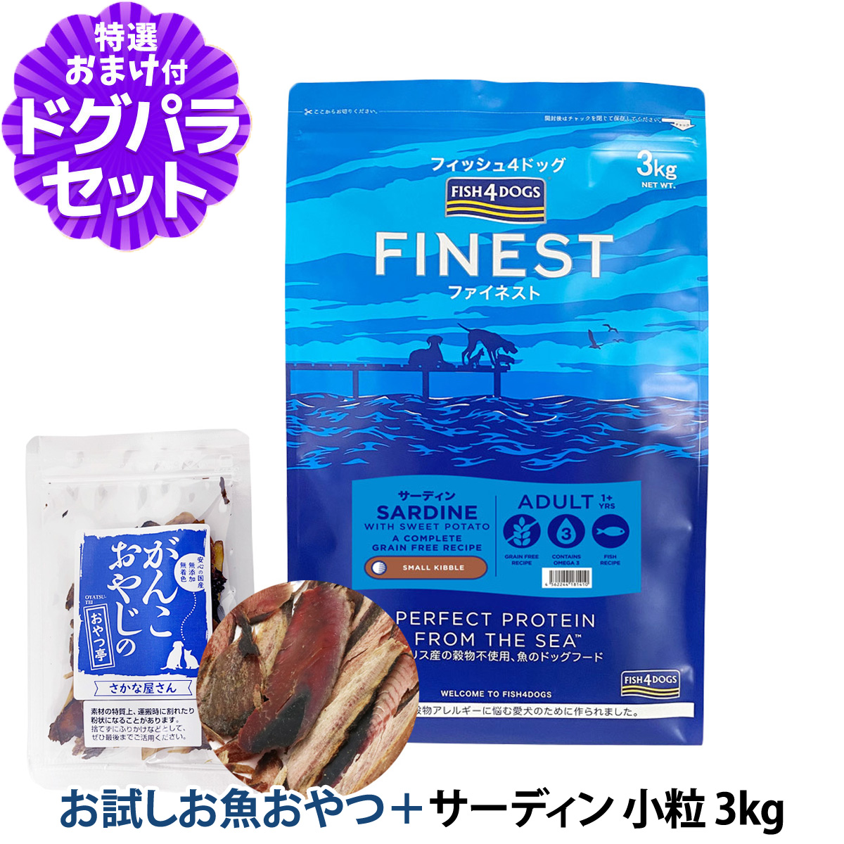栄養素豊富なヒューマングレードのサーディン（イワシ）とスウィートポテトを使用し、抗酸化作用に優れたフードです。 GI値が低いため満腹感を持続させ、肥満予防にも一役買います。