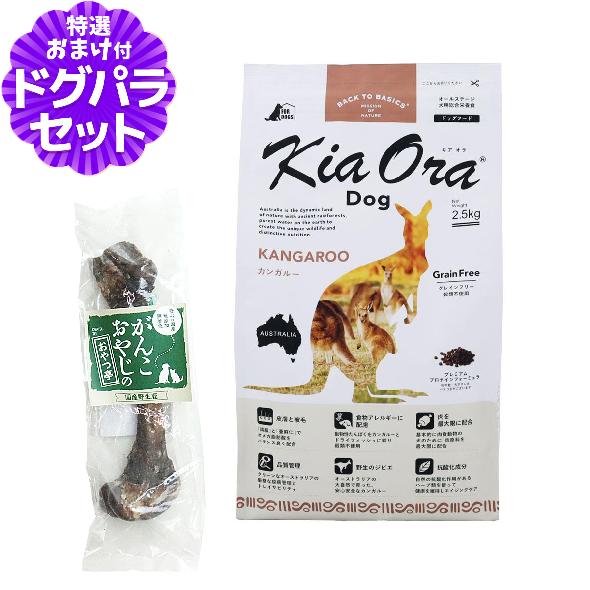 オーストラリアの大自然で育った野生の「カンガルー」は、低脂肪、高タンパク、低コレステロールです。Kia Oraが使用するカンガルーは、体にやさしい赤身の健康食肉で、ルーミートと呼ばれ、最近ではベニソン