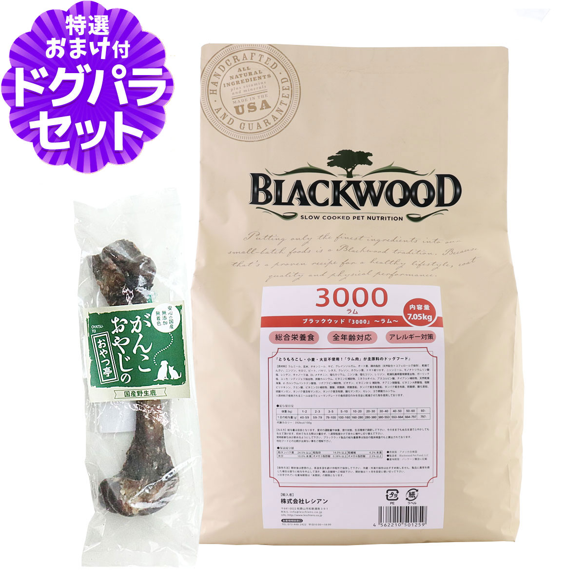 ブラックウッド 3000 の特徴 最もポピュラーで栄養バランスの優れたラム肉が主原料のドッグフード。食物アレルギーを考慮し、とうもろこし・小麦・大豆は使用していません。 消化吸収に優れ、アミノ酸・ミネ