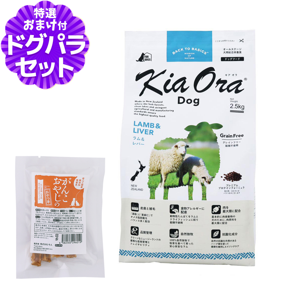 ラムには脂肪燃焼効果が期待できるLカルニチンが含まれており、ヘルシーなお肉と言えます。Kia Oraが使用するラムは、自然放牧で育った生後12ヶ月未満の幼羊で、ビタミンB1、B2、Eが豊富で、栄養がス