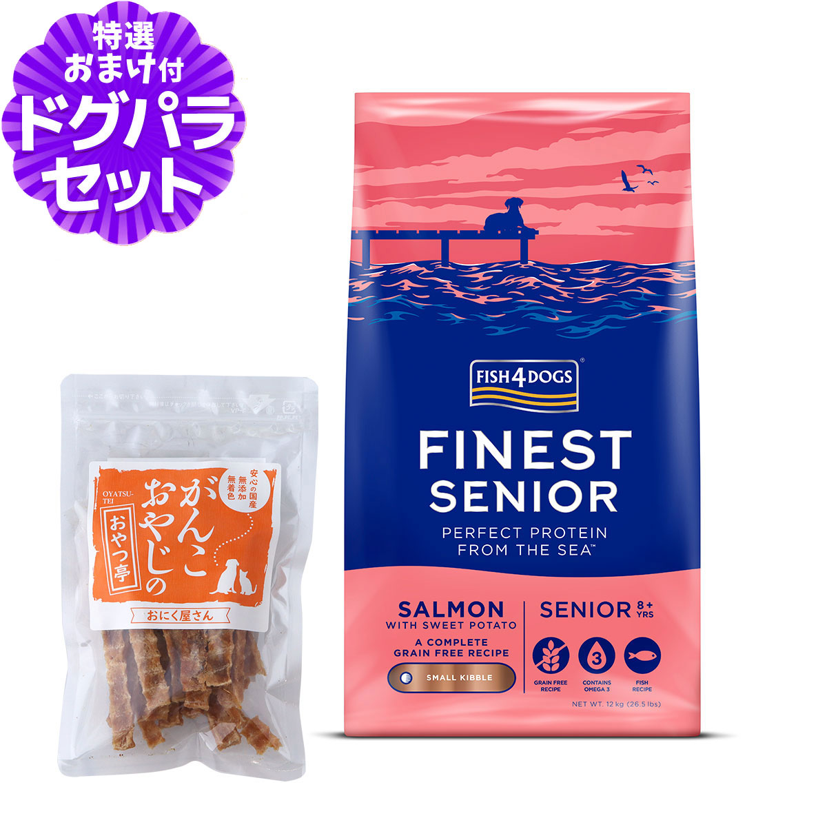 サーモンをベースにしたシニア(老犬)向けフード/