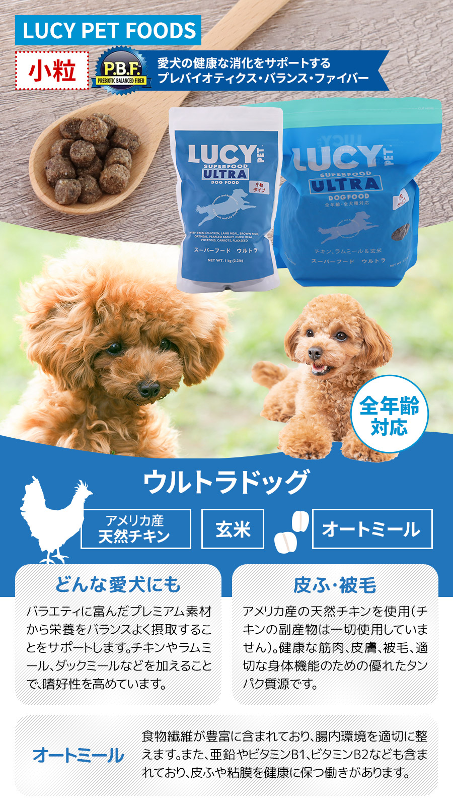ルーシーペット ウルトラ小粒