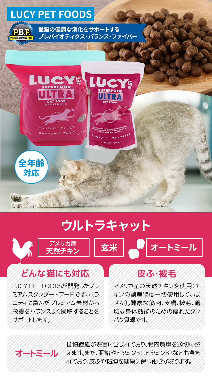 ルーシーペット ウルトラ