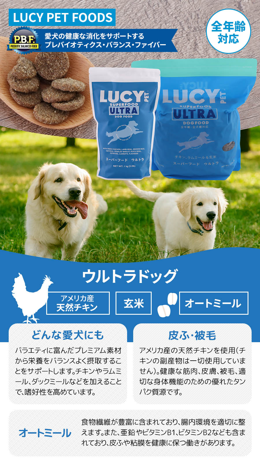 ルーシーペット ウルトラ