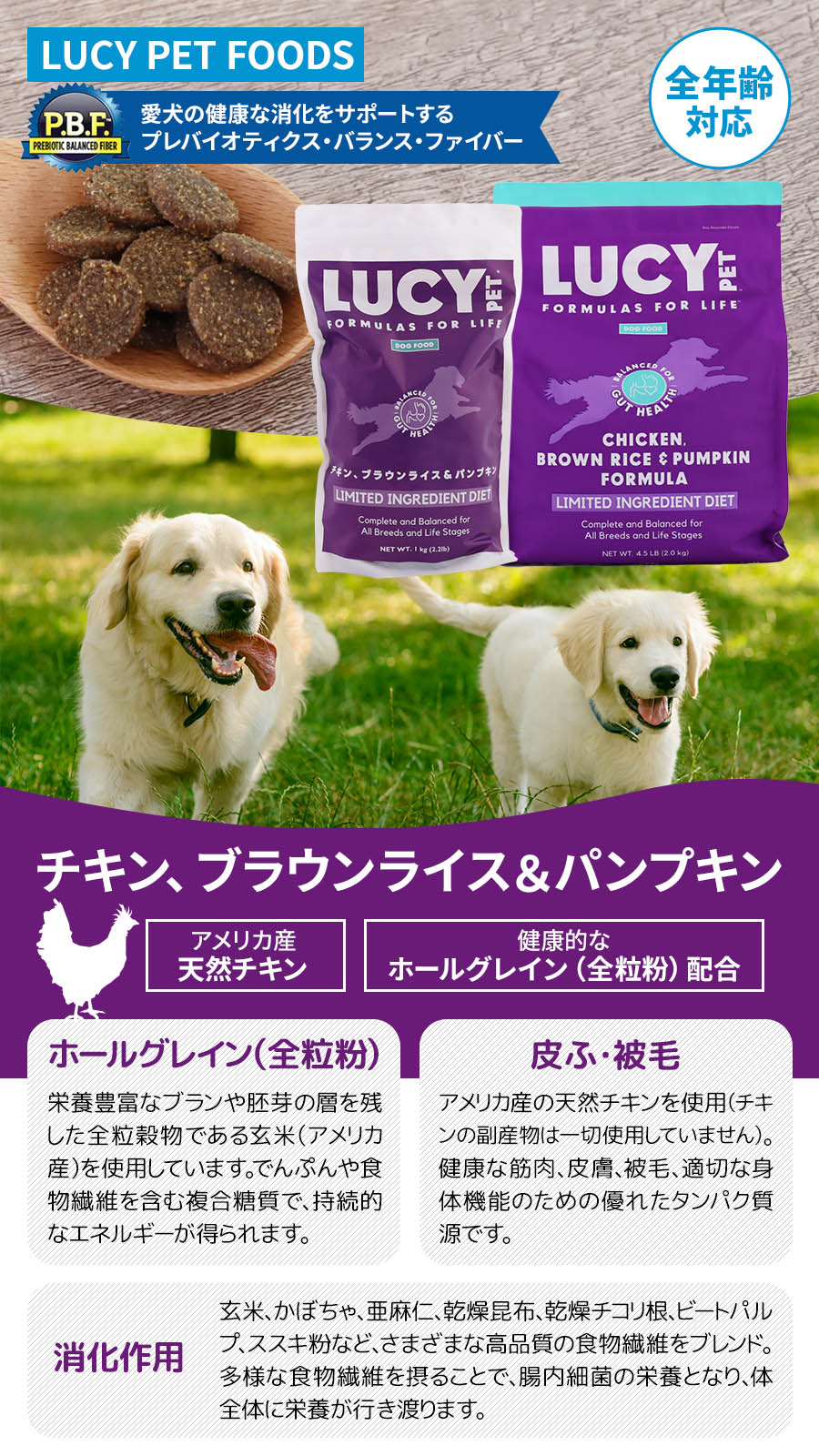 ルーシーペット チキン・ブラウンライス＆パンプキン