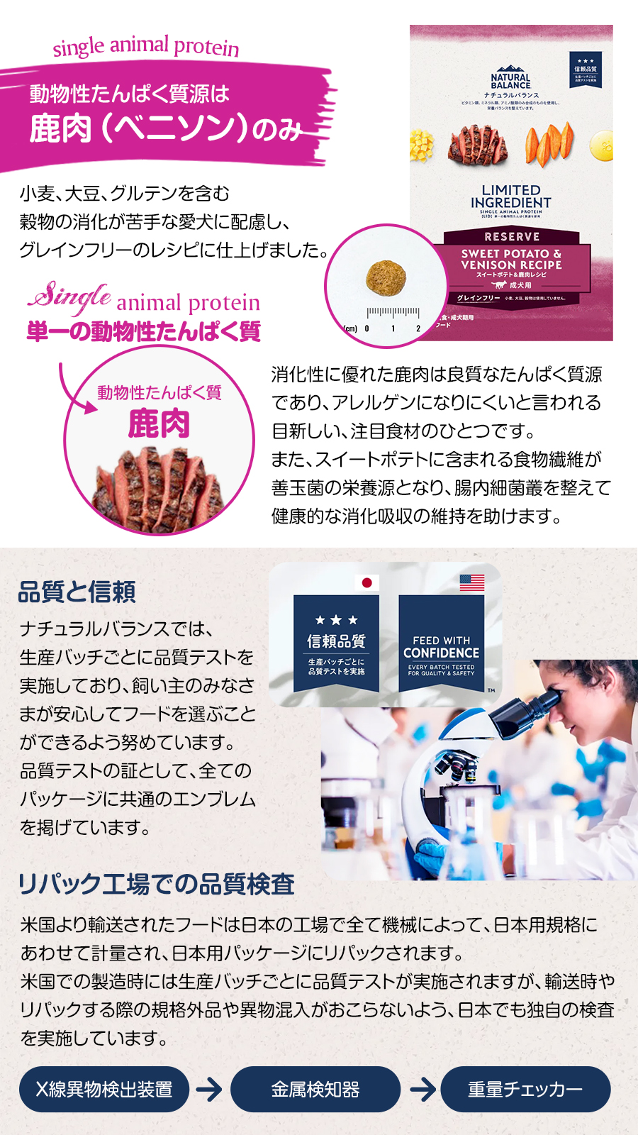 LID グレインフリー 成犬用 スイートポテト&鹿肉レシピ