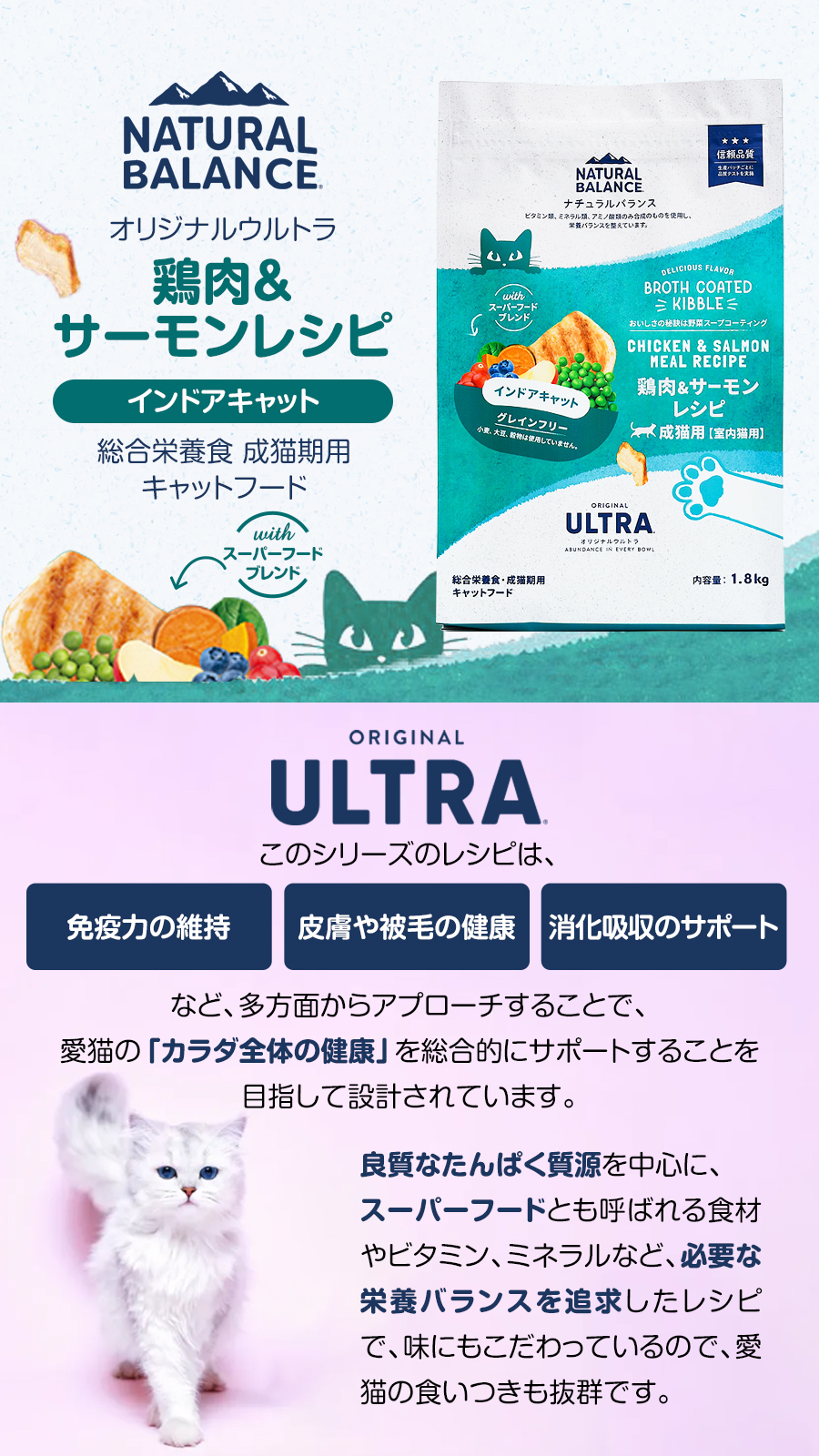 猫用  成猫用 鶏肉&サーモンレシピ