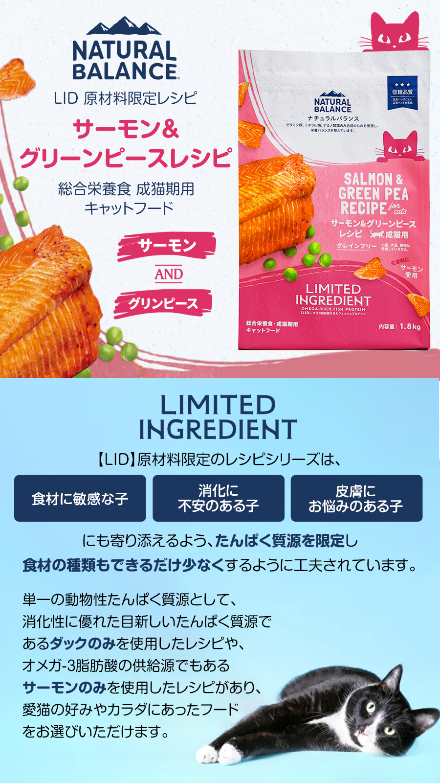 猫用  サーモン&グリーンピース