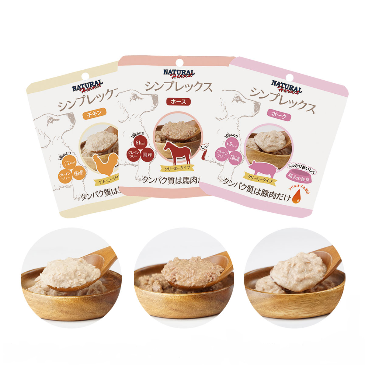 ナチュラルハーベスト　シンプレックス