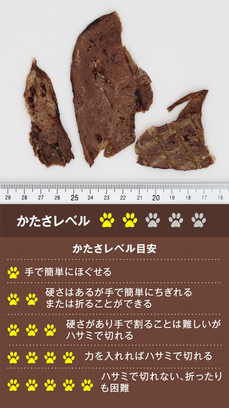 かたさ