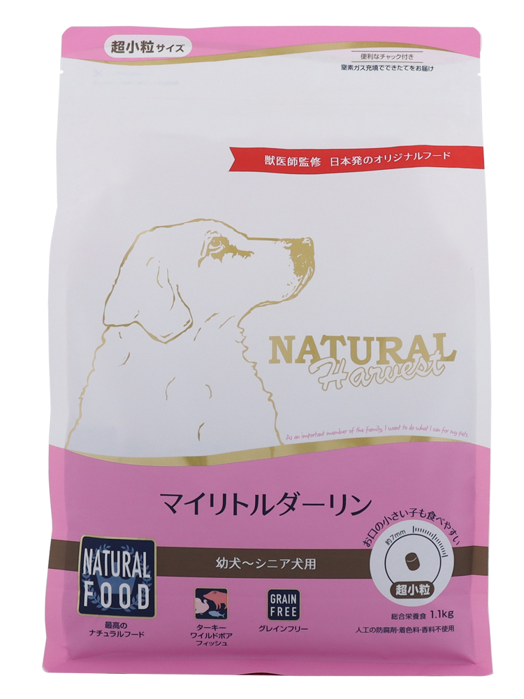 ナチュラルハーベスト　マイリトルダーリン