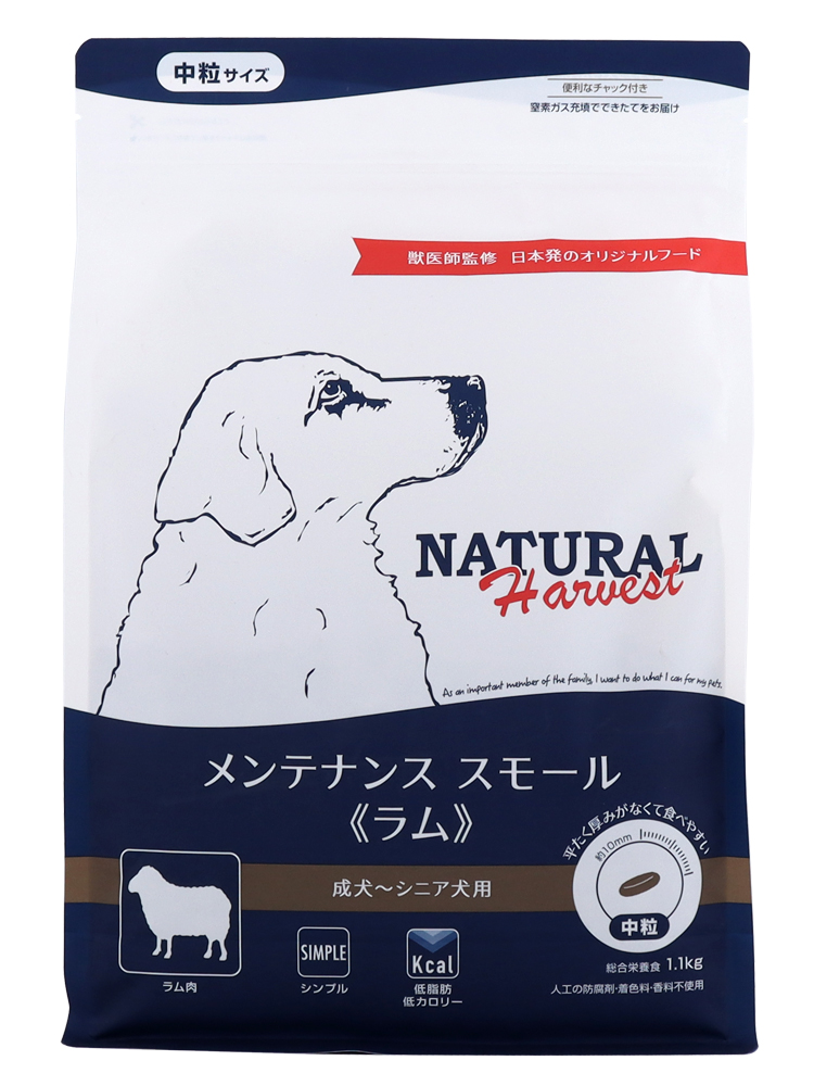 ナチュラルハーベスト　メンテナンススモール　ラム