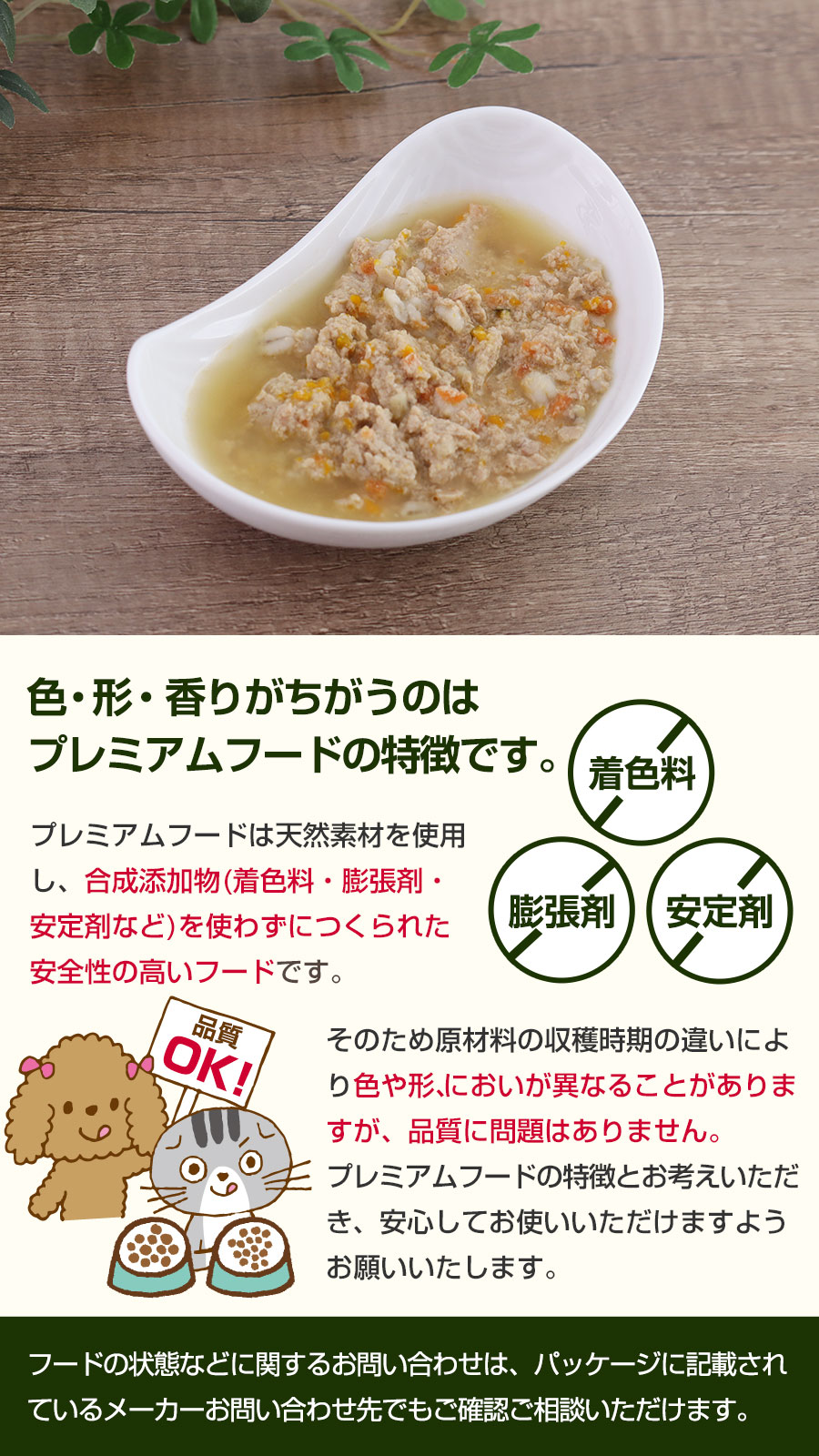 ナチュラルハーベスト　フェカリストリプルケア　タラ＆チキン