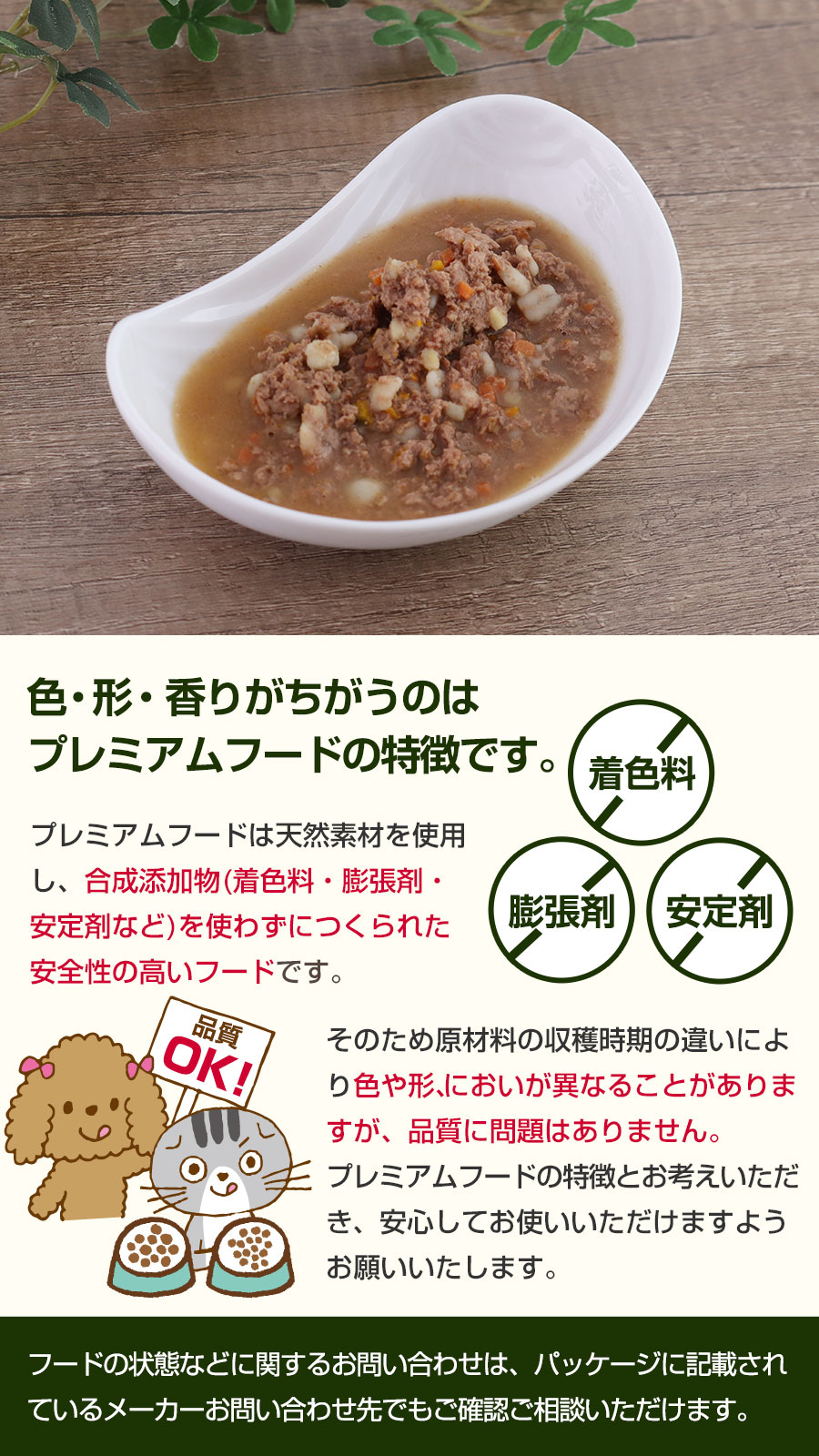 ナチュラルハーベスト　フェカリストリプルケア　タラ＆チキン