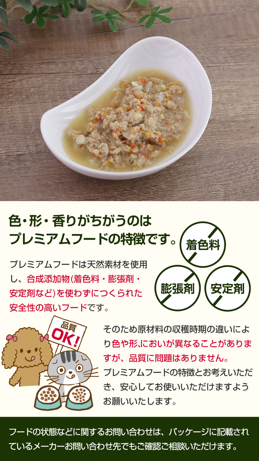 ナチュラルハーベスト　フェカリストリプルケア　タラ＆チキン