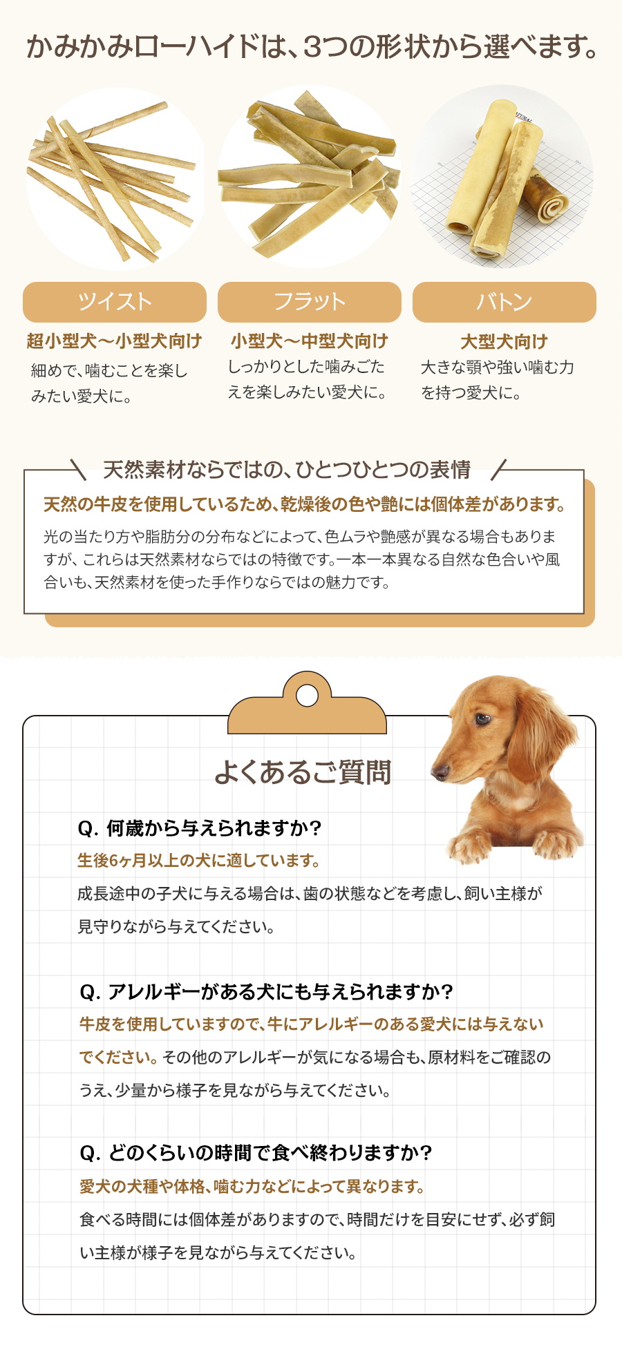ローハイド フラット