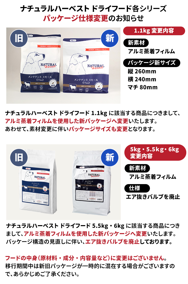 2026新パッケージ