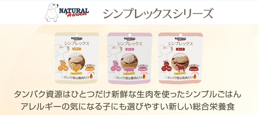 シンプレックス