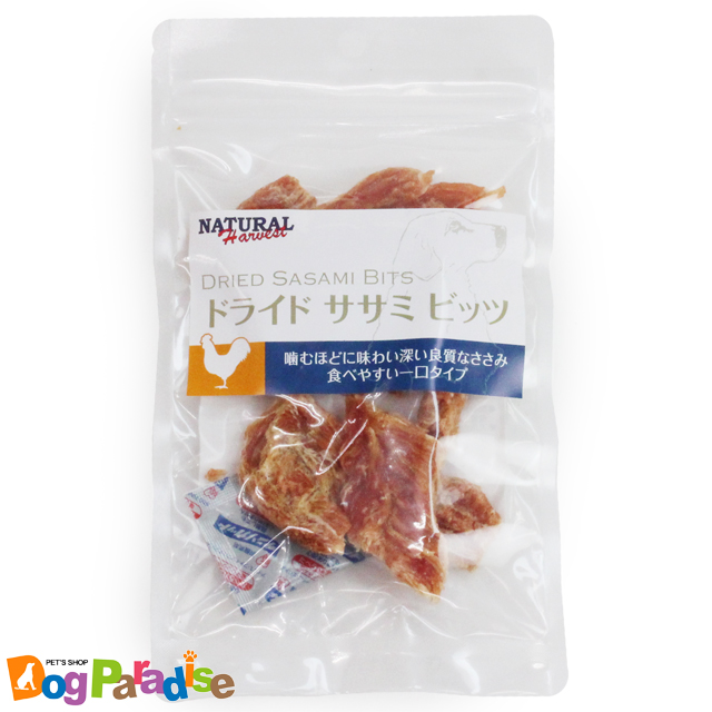 ナチュラルハーベスト ドライド ササミビッツ