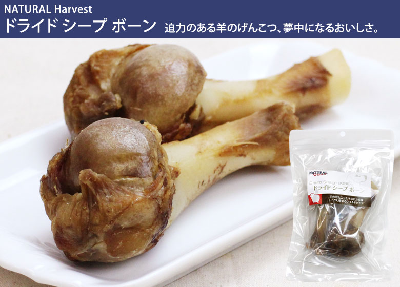 ナチュラルハーベスト ドライド ササミビッツ