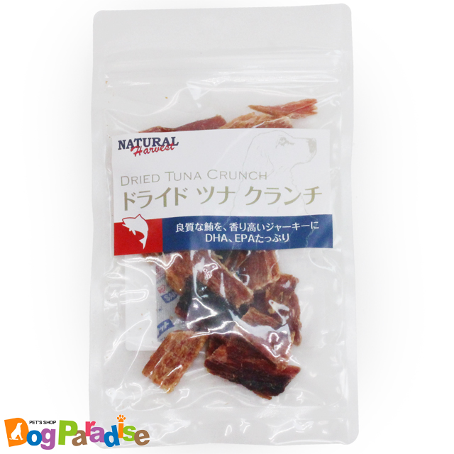 ナチュラルハーベスト ドライド ツナ クランチ