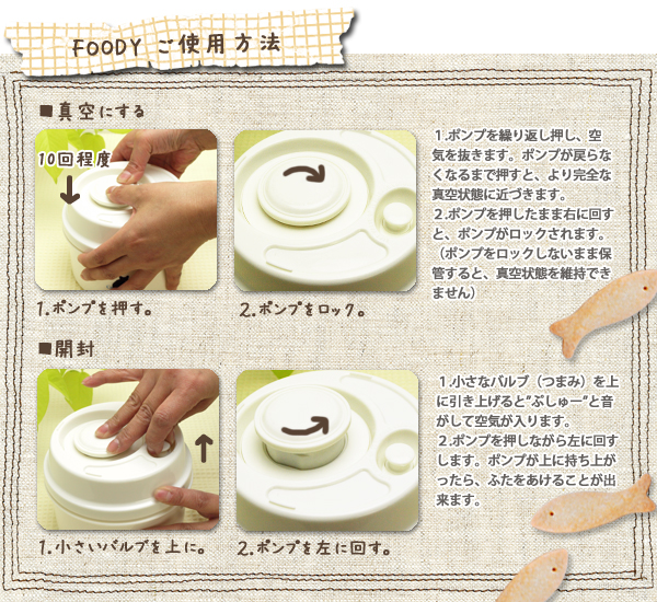 ナチュラルハーベスト FOODY フーディ