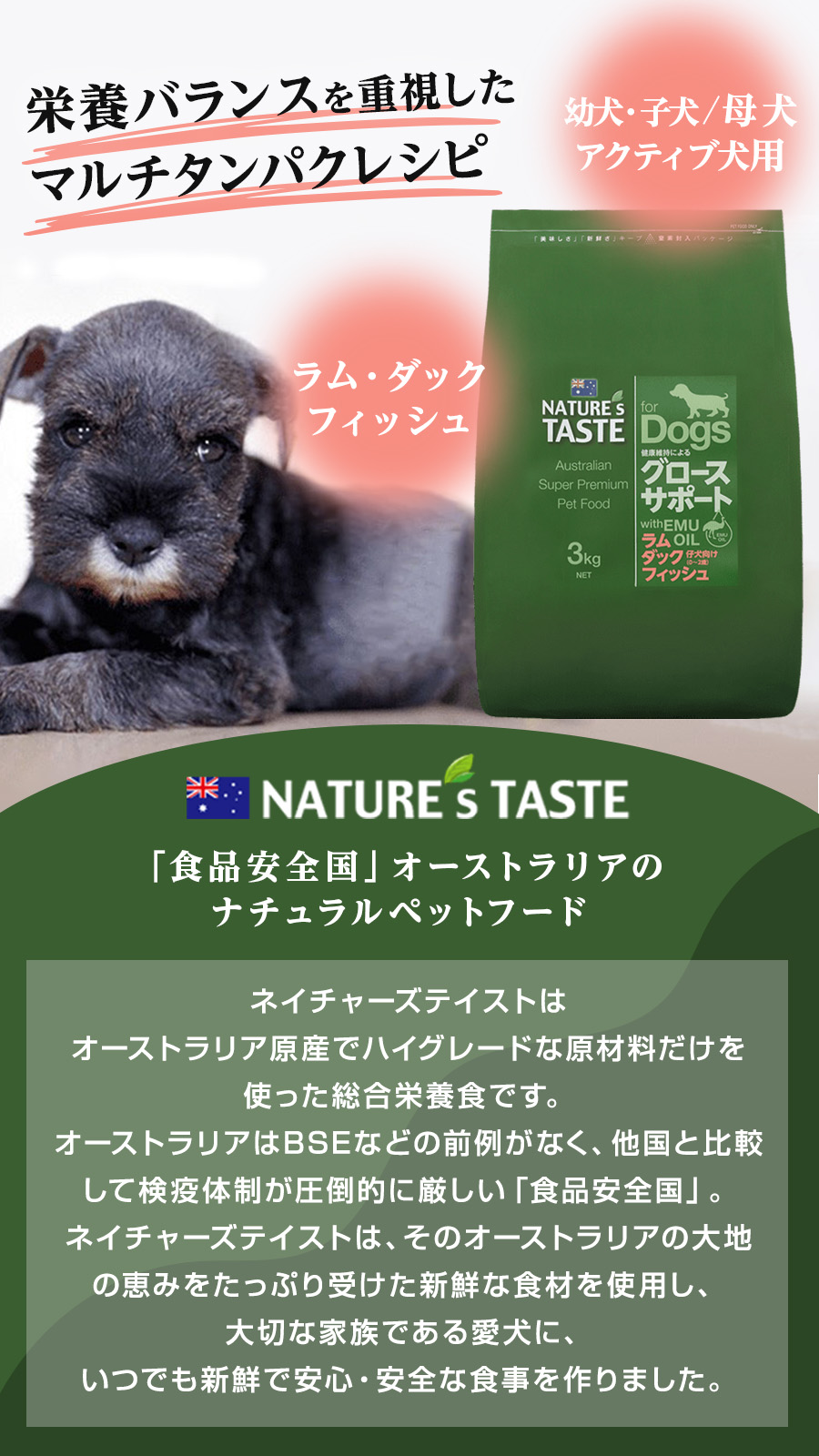 グロースサポート