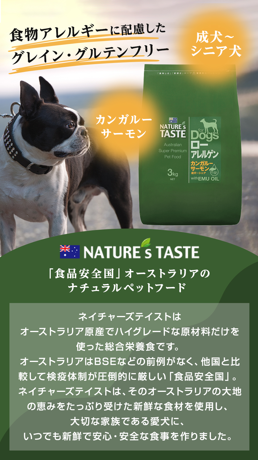 ローアレルゲン