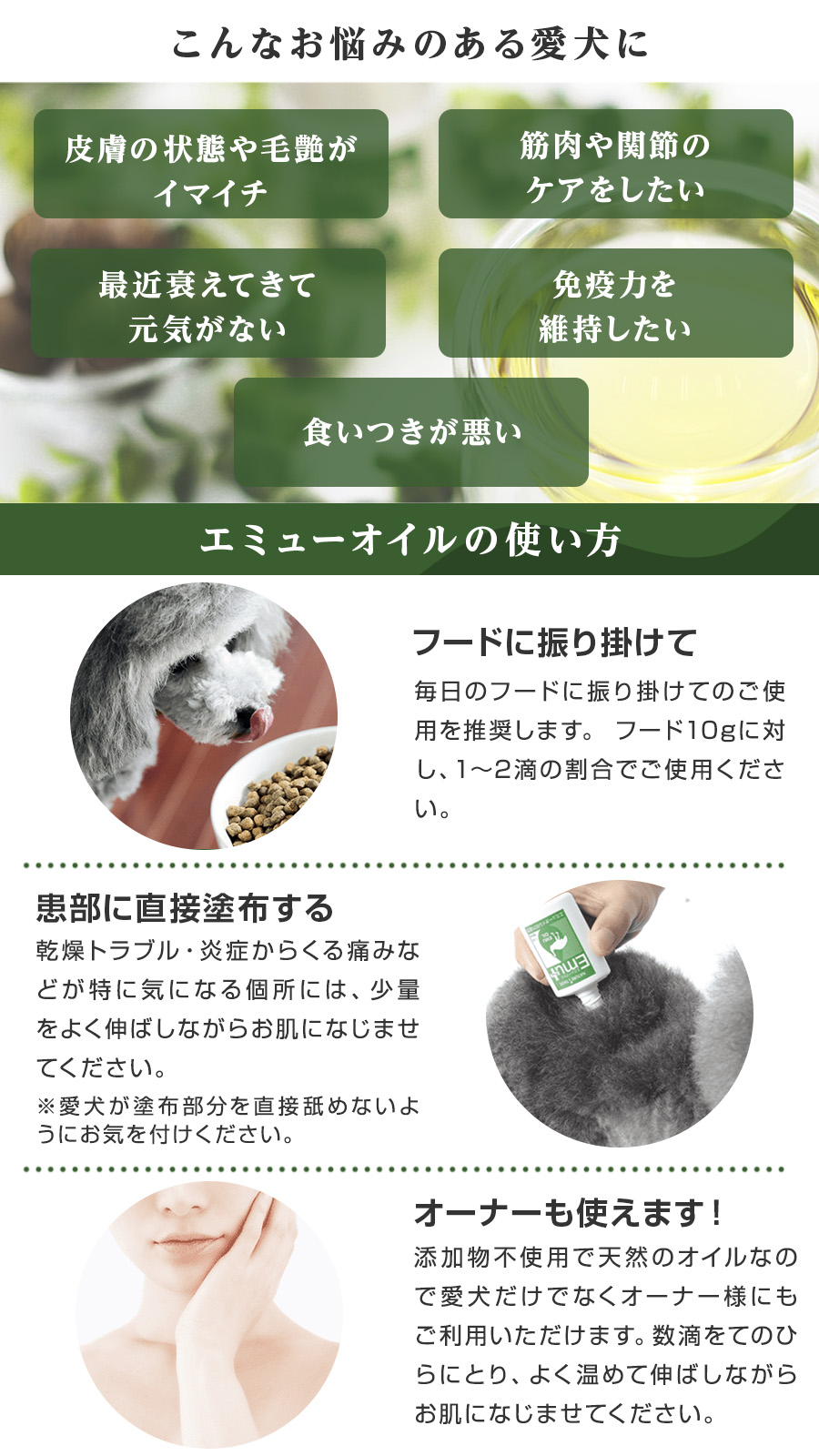 エミューオイル