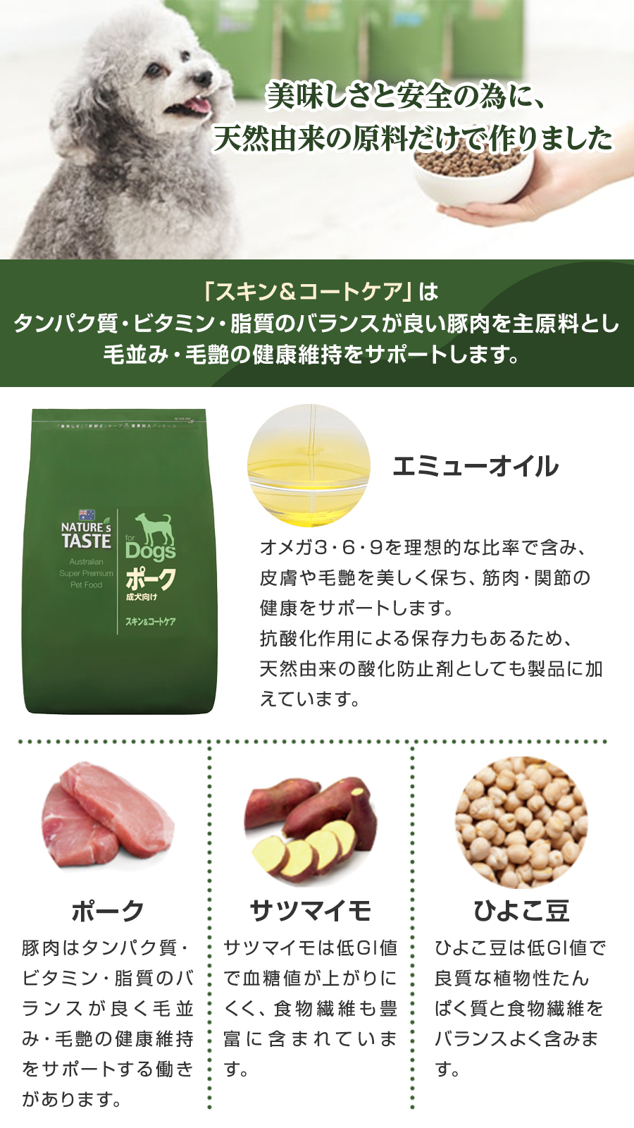 スキンコートケア