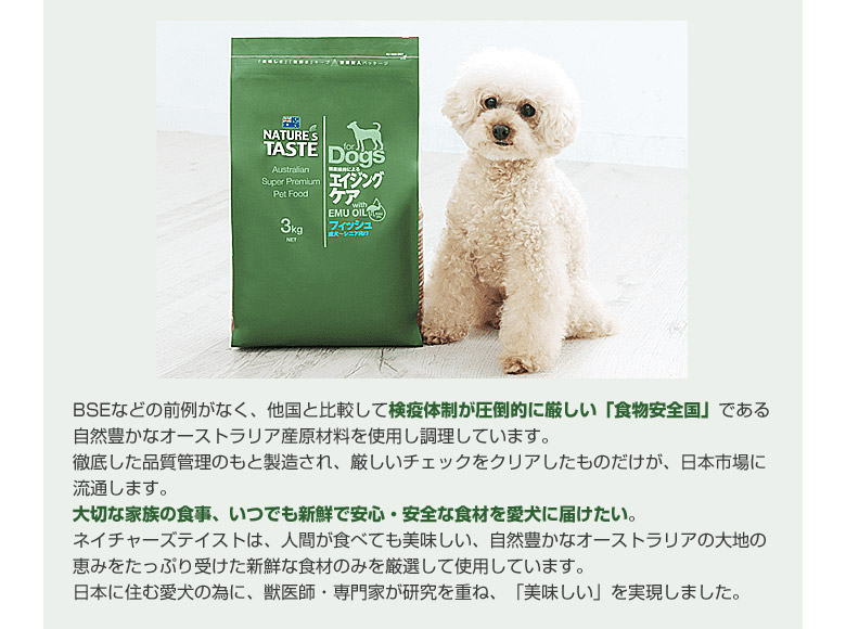 「最新予約アイテム」 ネイチャーズテイストフィッシュ(成犬期)12ｋｇ(3kg4袋) 犬用品