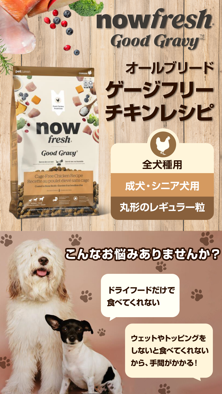 ゲージフリーチキンレシピ