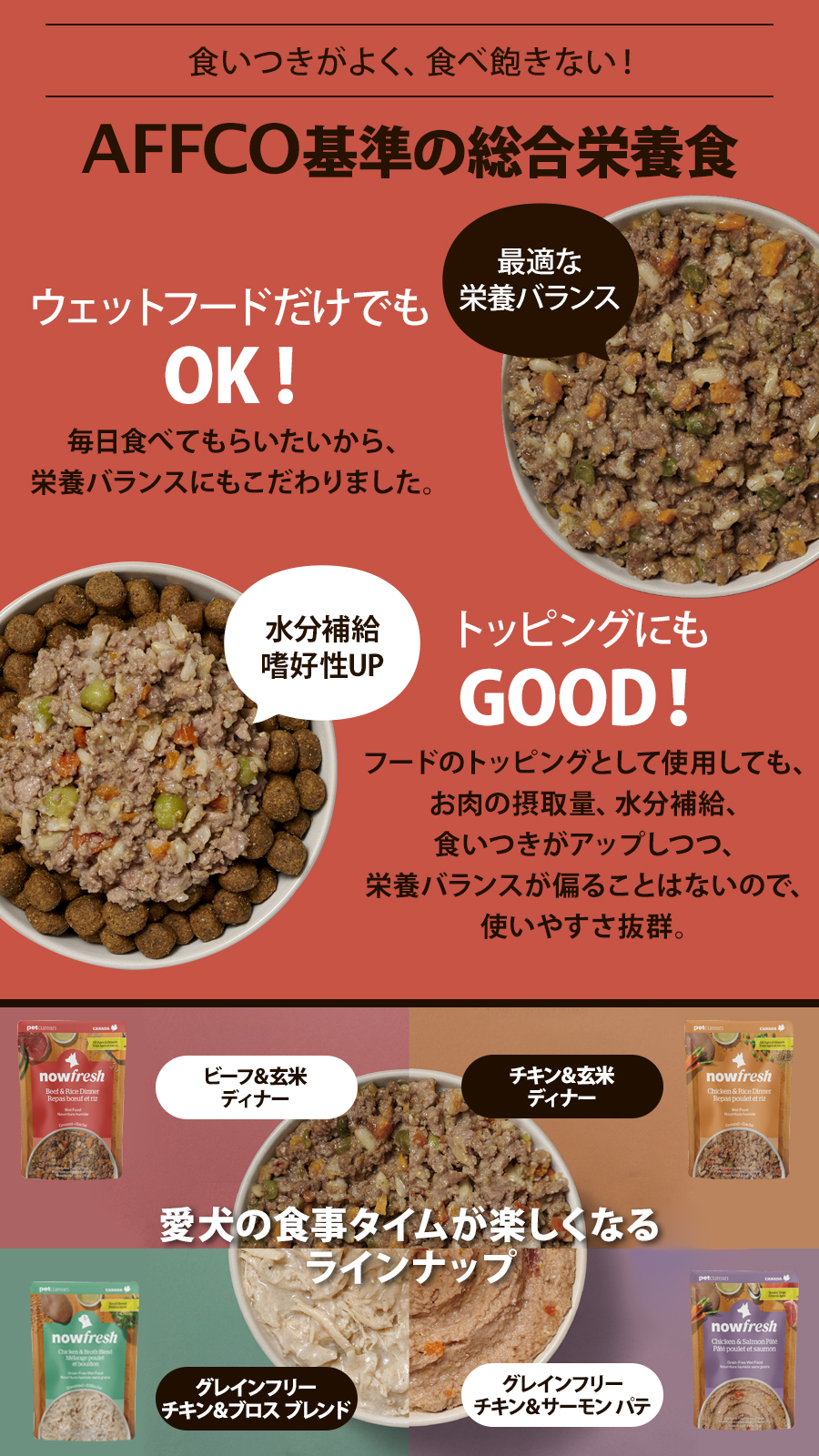 ビーフ＆玄米 ディナー