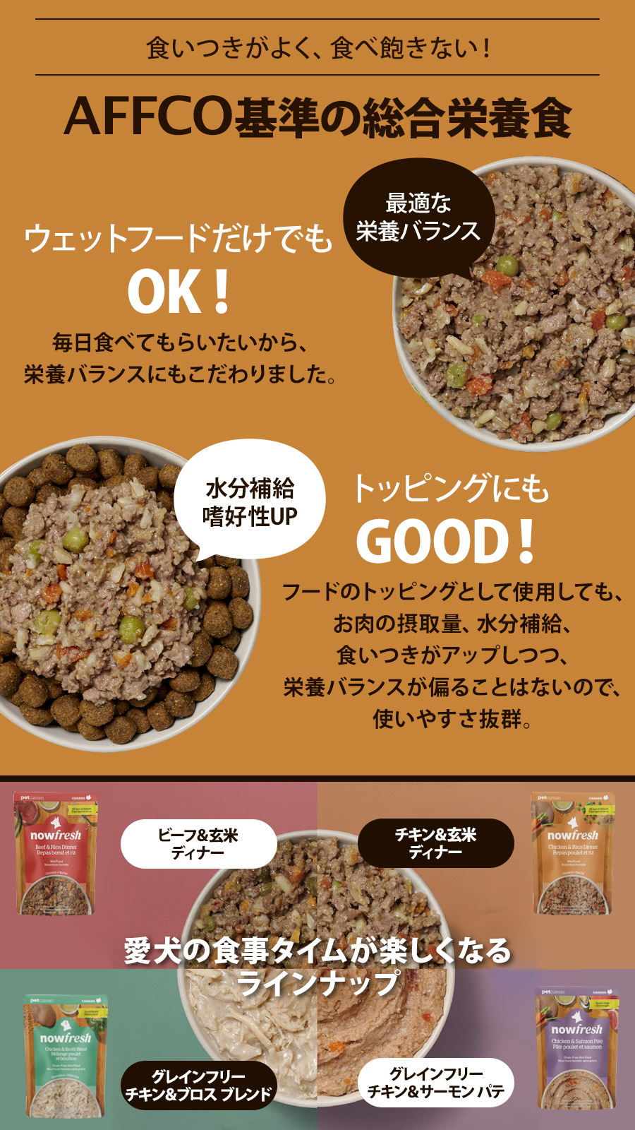 チキン＆玄米 ディナー