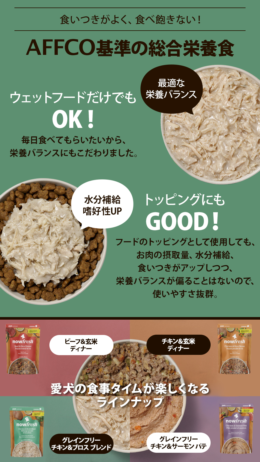 チキン＆ブロス ブレンド