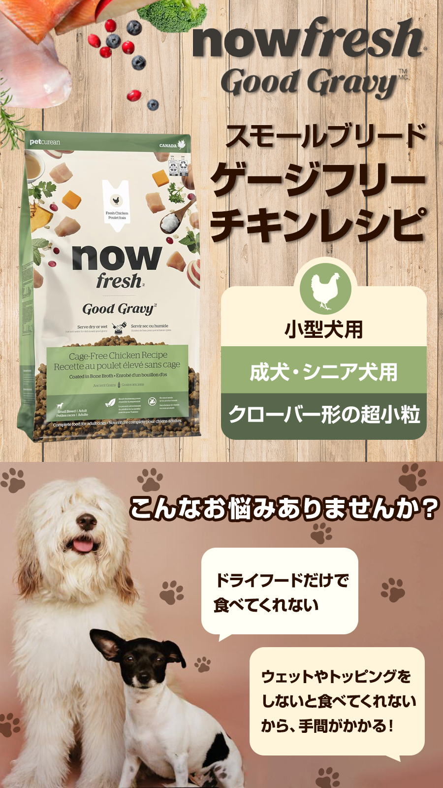 ゲージフリーチキンレシピ