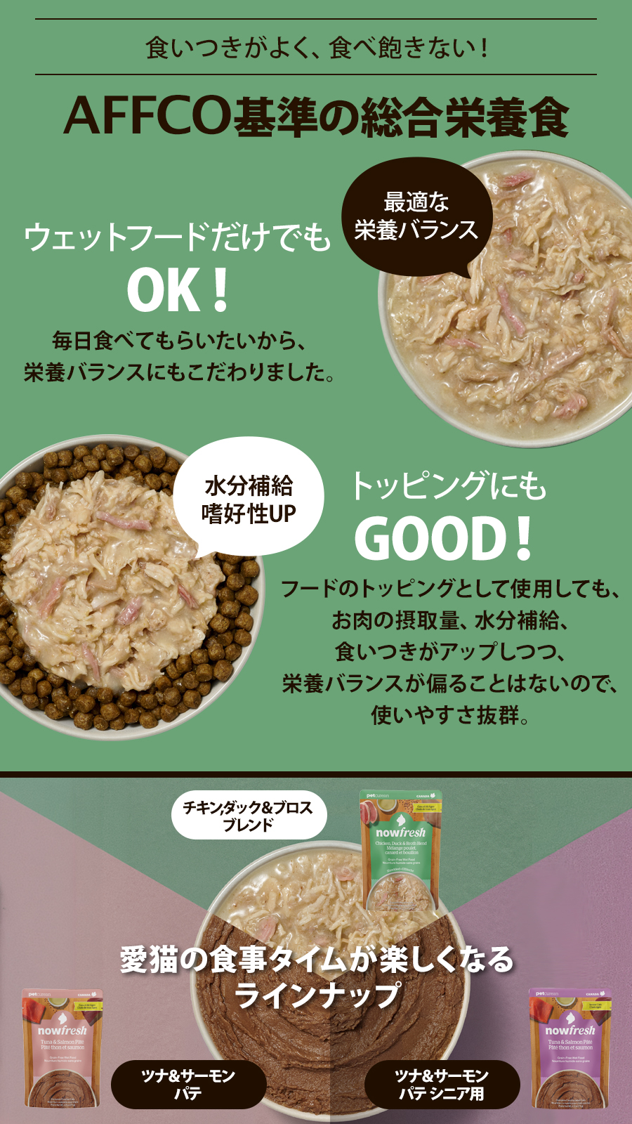 キャット グレインフリー チキン,ダック＆ブロス ブレンド