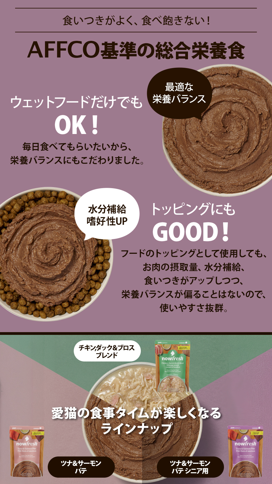 キャット グレインフリー ツナ＆サーモン パテ シニア用