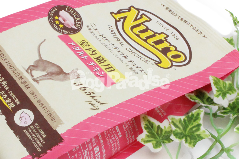 ニュートロ ナチュラルチョイス キャットフード