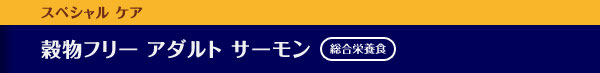 ニュートロ ナチュラルチョイス キャットフード