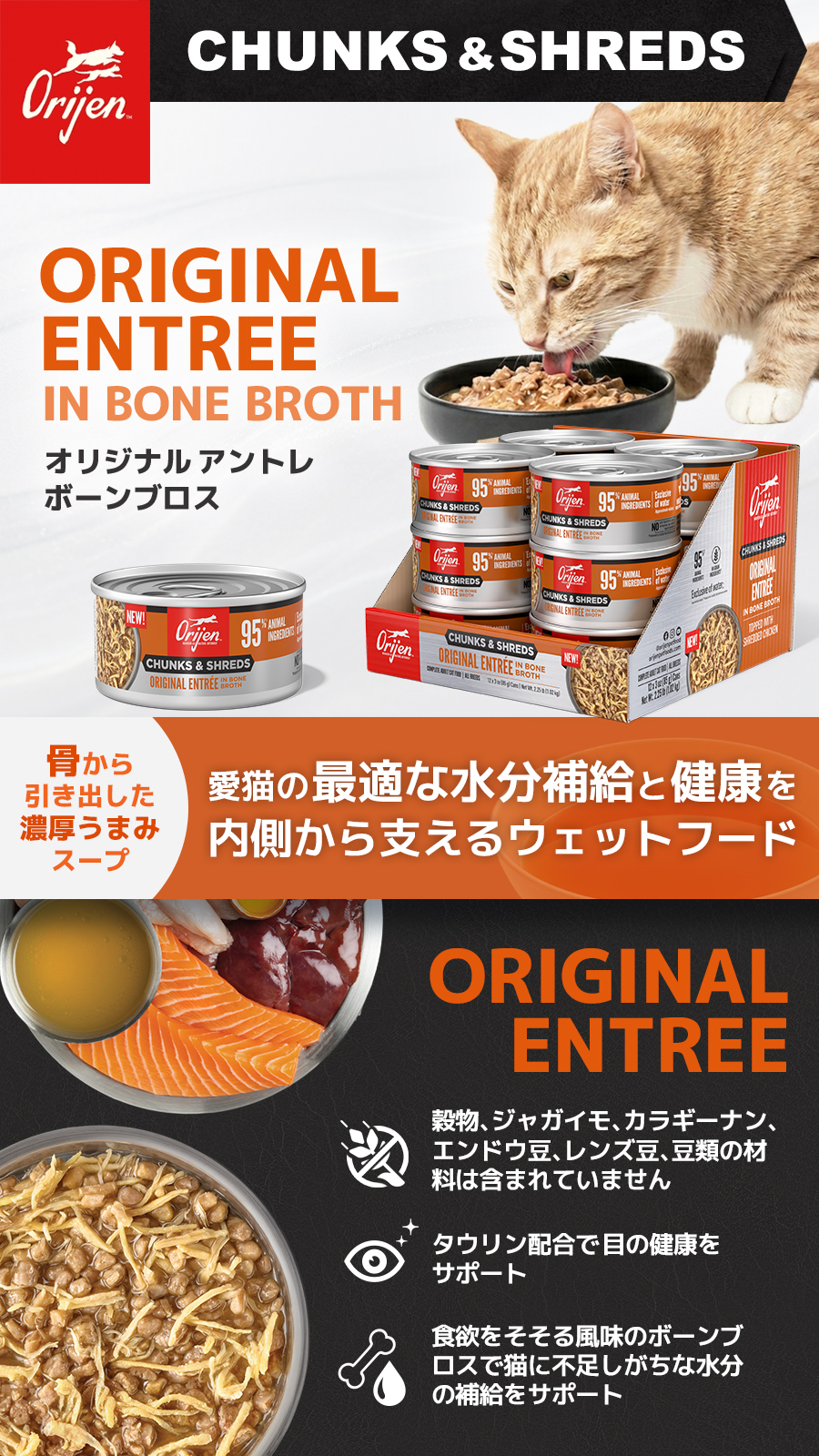 チャンク&シュレッド　オリジナル　アントレ