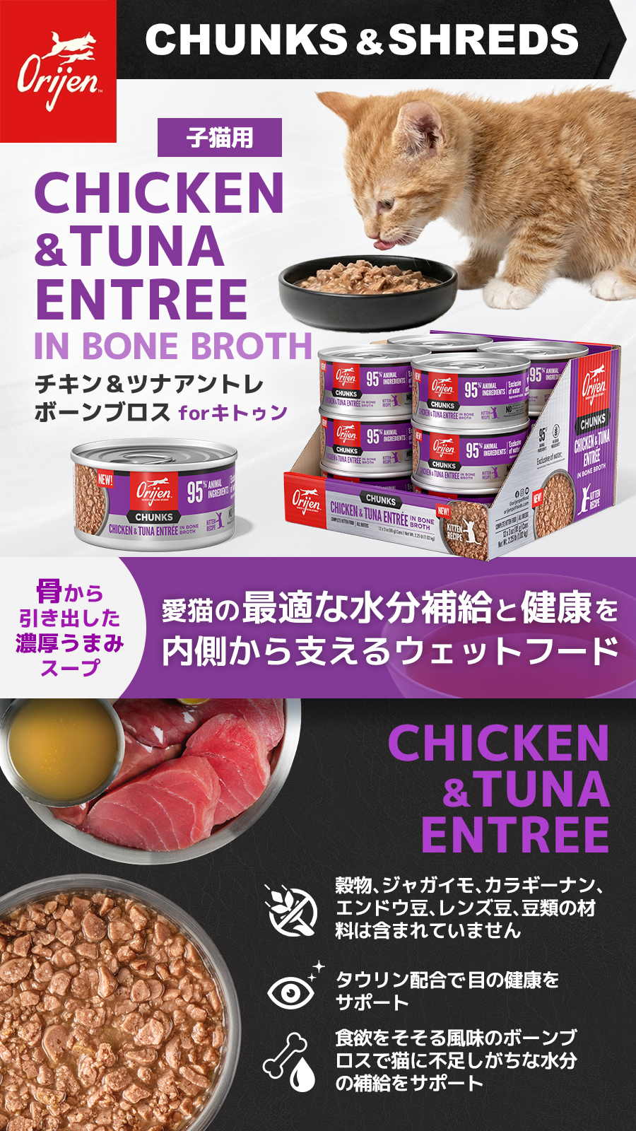 チャンク　チキン&ツナ　アントレ