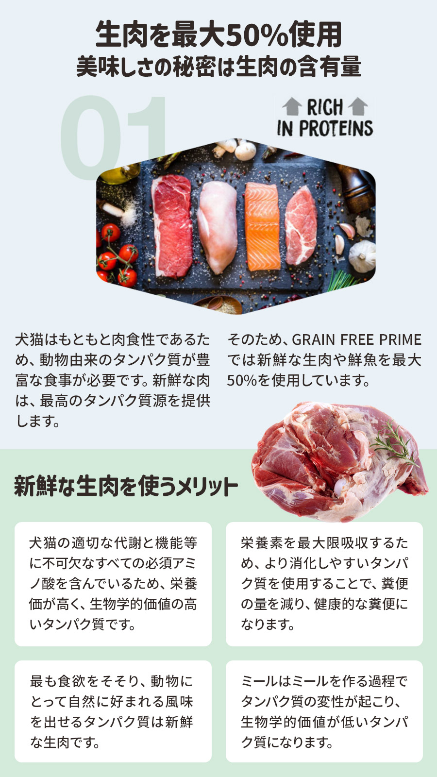 オーナット グレインフリー プライム