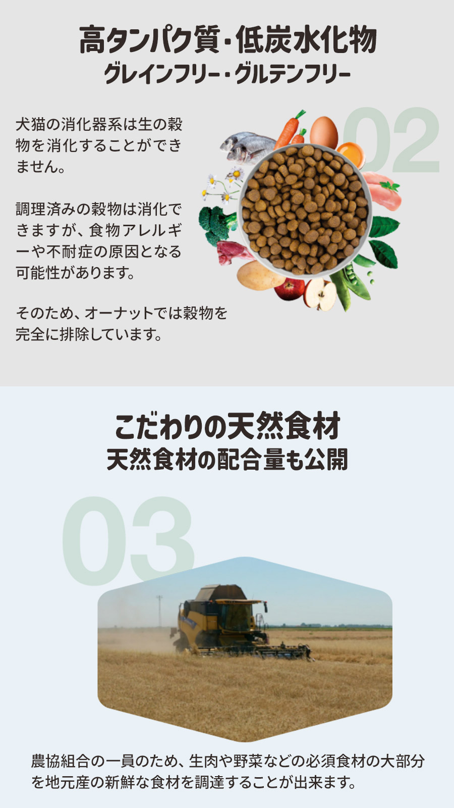 オーナット グレインフリー プライム
