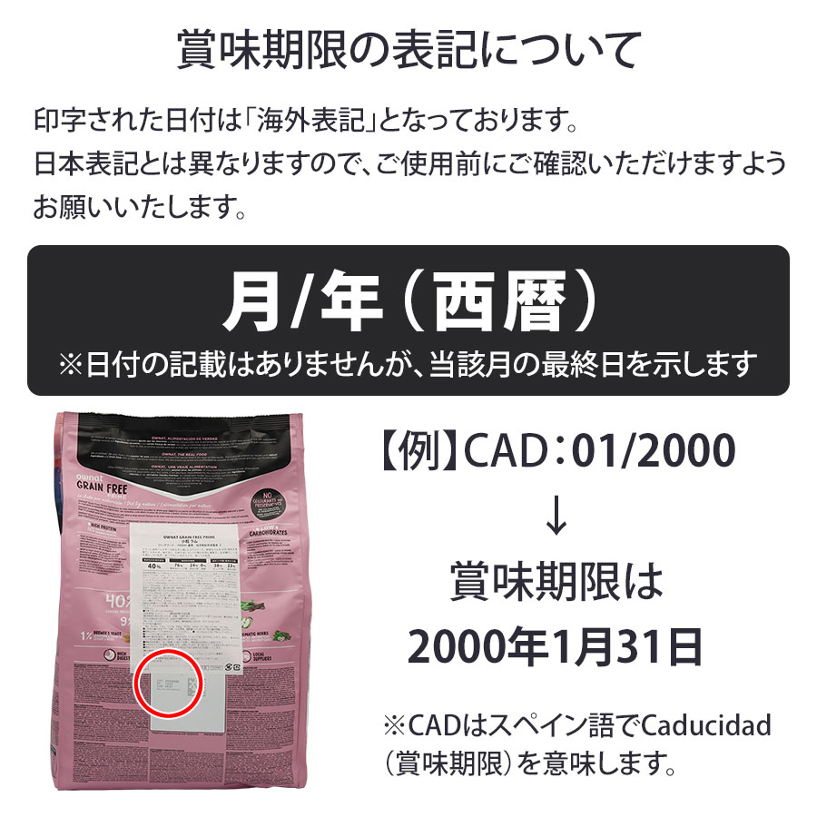 オーナット グレインフリー プライム