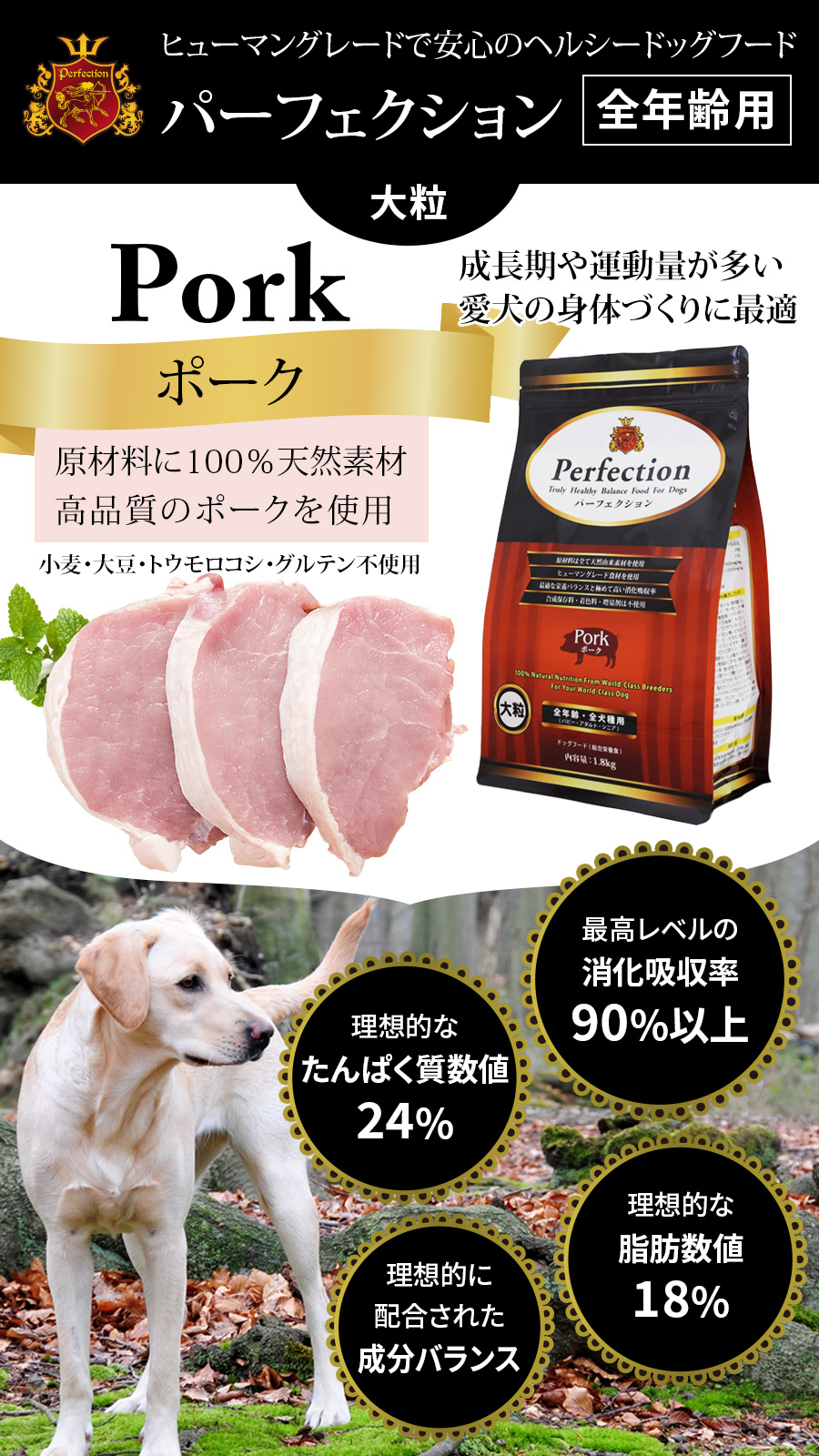 パーフェクション Perfection ポーク 大粒 6kg